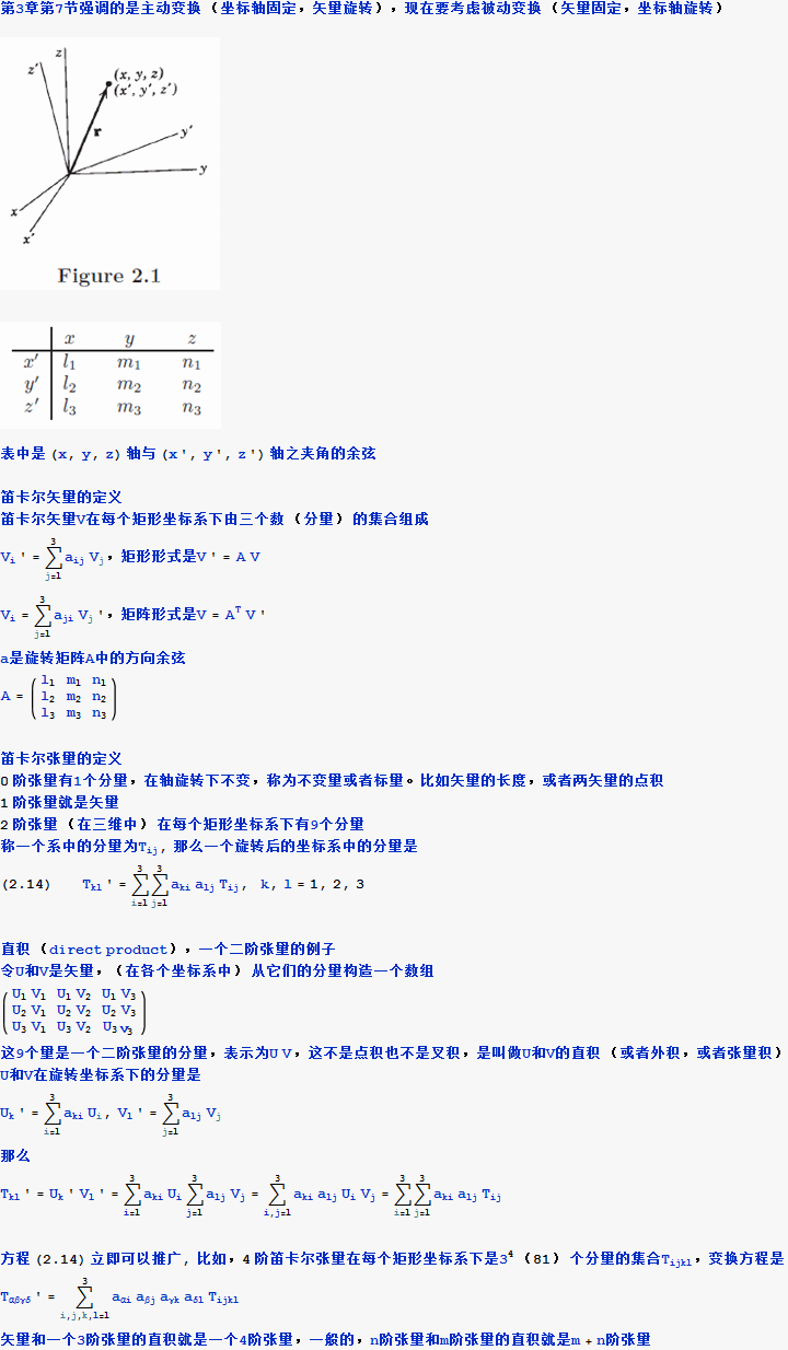 Graphics:3 PlotLabel /. Options[{&#31532;3&#31456;&#31532;7&#33410;&#24378;&#35843;&#30340;&#26159;&#20027;&#21160;&#21464;&#25442;&#65288;&#22352;&#26631;&#36724;&#22266;&#23450;&#65292;&#30690;&#37327;&#26059;&#36716;&#65289;&#65292;&#29616;&#22312;&#35201;&#32771;&#34385;&#34987;&#21160;&#21464;&#25442;&#65288;&#30690;&#37327;&#22266;&#23450;&#65292;&#22352;&#26631;&#36724;&#26059;&#36716;&#65289;, , GraphicsBox[TagBox[RasterBox[RawArray[System`Convert`CommonDump`ConvertText[Byte, System`Convert`HTMLDump`htmlsave, HTMLEntities -> {HTMLBasic}, AltMathOutput -> PlotLabel, WindowSize -> {2000, Automatic}, MathOutput -> GIF, ConvertClosed -> False, ConvertReverseClosed -> False, ConvertLinkedNotebooks -> False, CharacterEncoding -> Automatic, ConversionStyleEnvironment -> None, ConversionRules -> Automatic, HeadAttributes -> {}, HeadElements -> {}, CSS -> Automatic, ConvertLinkedNotebooks -> False, MathOutput -> GIF, GraphicsOutput -> GIF, Graphics3DOutput -> Automatic, ManipulateOutput -> CDF, ConvertClosed -> True, ConvertReverseClosed -> False, FullDocument -> True, AltMathOutput -> FileName, TableOutput -> {TextForm, Automatic}, AnimationOutput -> Automatic, FilesDirectory -> HTMLFiles, LinksDirectory -> HTMLLinks, HTMLEntities -> {HTML}, AllowBlockMathML -> False, MathMLOptions -> {UseUnicodePlane1Characters -> False, IncludeMarkupAnnotations -> False, Entities -> MathML}], ArrayObject[Byte, <145848>]], {{0, 236}, {206, 0}}, {0, 255}, ColorFunction -> RGBColor], BoxForm`ImageTag[System`Convert`CommonDump`ConvertText[Byte, System`Convert`HTMLDump`htmlsave, HTMLEntities -> {HTMLBasic}, AltMathOutput -> PlotLabel, WindowSize -> {2000, Automatic}, MathOutput -> GIF, ConvertClosed -> False, ConvertReverseClosed -> False, ConvertLinkedNotebooks -> False, CharacterEncoding -> Automatic, ConversionStyleEnvironment -> None, ConversionRules -> Automatic, HeadAttributes -> {}, HeadElements -> {}, CSS -> Automatic, ConvertLinkedNotebooks -> False, MathOutput -> GIF, GraphicsOutput -> GIF, Graphics3DOutput -> Automatic, ManipulateOutput -> CDF, ConvertClosed -> True, ConvertReverseClosed -> False, FullDocument -> True, AltMathOutput -> FileName, TableOutput -> {TextForm, Automatic}, AnimationOutput -> Automatic, FilesDirectory -> HTMLFiles, LinksDirectory -> HTMLLinks, HTMLEntities -> {HTML}, AllowBlockMathML -> False, MathMLOptions -> {UseUnicodePlane1Characters -> False, IncludeMarkupAnnotations -> False, Entities -> MathML}], ColorSpace -> System`Convert`CommonDump`ConvertText[RGB, System`Convert`HTMLDump`htmlsave, HTMLEntities -> {HTMLBasic}, AltMathOutput -> PlotLabel, WindowSize -> {2000, Automatic}, MathOutput -> GIF, ConvertClosed -> False, ConvertReverseClosed -> False, ConvertLinkedNotebooks -> False, CharacterEncoding -> Automatic, ConversionStyleEnvironment -> None, ConversionRules -> Automatic, HeadAttributes -> {}, HeadElements -> {}, CSS -> Automatic, ConvertLinkedNotebooks -> False, MathOutput -> GIF, GraphicsOutput -> GIF, Graphics3DOutput -> Automatic, ManipulateOutput -> CDF, ConvertClosed -> True, ConvertReverseClosed -> False, FullDocument -> True, AltMathOutput -> FileName, TableOutput -> {TextForm, Automatic}, AnimationOutput -> Automatic, FilesDirectory -> HTMLFiles, LinksDirectory -> HTMLLinks, HTMLEntities -> {HTML}, AllowBlockMathML -> False, MathMLOptions -> {UseUnicodePlane1Characters -> False, IncludeMarkupAnnotations -> False, Entities -> MathML}], Interleaving -> True], Selectable -> False], BaseStyle -> System`Convert`CommonDump`ConvertText[ImageGraphics, System`Convert`HTMLDump`htmlsave, HTMLEntities -> {HTMLBasic}, AltMathOutput -> PlotLabel, WindowSize -> {2000, Automatic}, MathOutput -> GIF, ConvertClosed -> False, ConvertReverseClosed -> False, ConvertLinkedNotebooks -> False, CharacterEncoding -> Automatic, ConversionStyleEnvironment -> None, ConversionRules -> Automatic, HeadAttributes -> {}, HeadElements -> {}, CSS -> Automatic, ConvertLinkedNotebooks -> False, MathOutput -> GIF, GraphicsOutput -> GIF, Graphics3DOutput -> Automatic, ManipulateOutput -> CDF, ConvertClosed -> True, ConvertReverseClosed -> False, FullDocument -> True, AltMathOutput -> FileName, TableOutput -> {TextForm, Automatic}, AnimationOutput -> Automatic, FilesDirectory -> HTMLFiles, LinksDirectory -> HTMLLinks, HTMLEntities -> {HTML}, AllowBlockMathML -> False, MathMLOptions -> {UseUnicodePlane1Characters -> False, IncludeMarkupAnnotations -> False, Entities -> MathML}], ImageSize -> {201.5, Automatic}, ImageSizeRaw -> {206, 236}, PlotRange -> {{0, 206}, {0, 236}}], , GraphicsBox[TagBox[RasterBox[RawArray[System`Convert`CommonDump`ConvertText[Byte, System`Convert`HTMLDump`htmlsave, HTMLEntities -> {HTMLBasic}, AltMathOutput -> PlotLabel, WindowSize -> {2000, Automatic}, MathOutput -> GIF, ConvertClosed -> False, ConvertReverseClosed -> False, ConvertLinkedNotebooks -> False, CharacterEncoding -> Automatic, ConversionStyleEnvironment -> None, ConversionRules -> Automatic, HeadAttributes -> {}, HeadElements -> {}, CSS -> Automatic, ConvertLinkedNotebooks -> False, MathOutput -> GIF, GraphicsOutput -> GIF, Graphics3DOutput -> Automatic, ManipulateOutput -> CDF, ConvertClosed -> True, ConvertReverseClosed -> False, FullDocument -> True, AltMathOutput -> FileName, TableOutput -> {TextForm, Automatic}, AnimationOutput -> Automatic, FilesDirectory -> HTMLFiles, LinksDirectory -> HTMLLinks, HTMLEntities -> {HTML}, AllowBlockMathML -> False, MathMLOptions -> {UseUnicodePlane1Characters -> False, IncludeMarkupAnnotations -> False, Entities -> MathML}], ArrayObject[Byte, <72252>]], {{0, 108}, {223, 0}}, {0, 255}, ColorFunction -> RGBColor], BoxForm`ImageTag[System`Convert`CommonDump`ConvertText[Byte, System`Convert`HTMLDump`htmlsave, HTMLEntities -> {HTMLBasic}, AltMathOutput -> PlotLabel, WindowSize -> {2000, Automatic}, MathOutput -> GIF, ConvertClosed -> False, ConvertReverseClosed -> False, ConvertLinkedNotebooks -> False, CharacterEncoding -> Automatic, ConversionStyleEnvironment -> None, ConversionRules -> Automatic, HeadAttributes -> {}, HeadElements -> {}, CSS -> Automatic, ConvertLinkedNotebooks -> False, MathOutput -> GIF, GraphicsOutput -> GIF, Graphics3DOutput -> Automatic, ManipulateOutput -> CDF, ConvertClosed -> True, ConvertReverseClosed -> False, FullDocument -> True, AltMathOutput -> FileName, TableOutput -> {TextForm, Automatic}, AnimationOutput -> Automatic, FilesDirectory -> HTMLFiles, LinksDirectory -> HTMLLinks, HTMLEntities -> {HTML}, AllowBlockMathML -> False, MathMLOptions -> {UseUnicodePlane1Characters -> False, IncludeMarkupAnnotations -> False, Entities -> MathML}], ColorSpace -> System`Convert`CommonDump`ConvertText[RGB, System`Convert`HTMLDump`htmlsave, HTMLEntities -> {HTMLBasic}, AltMathOutput -> PlotLabel, WindowSize -> {2000, Automatic}, MathOutput -> GIF, ConvertClosed -> False, ConvertReverseClosed -> False, ConvertLinkedNotebooks -> False, CharacterEncoding -> Automatic, ConversionStyleEnvironment -> None, ConversionRules -> Automatic, HeadAttributes -> {}, HeadElements -> {}, CSS -> Automatic, ConvertLinkedNotebooks -> False, MathOutput -> GIF, GraphicsOutput -> GIF, Graphics3DOutput -> Automatic, ManipulateOutput -> CDF, ConvertClosed -> True, ConvertReverseClosed -> False, FullDocument -> True, AltMathOutput -> FileName, TableOutput -> {TextForm, Automatic}, AnimationOutput -> Automatic, FilesDirectory -> HTMLFiles, LinksDirectory -> HTMLLinks, HTMLEntities -> {HTML}, AllowBlockMathML -> False, MathMLOptions -> {UseUnicodePlane1Characters -> False, IncludeMarkupAnnotations -> False, Entities -> MathML}], Interleaving -> True], Selectable -> False], BaseStyle -> System`Convert`CommonDump`ConvertText[ImageGraphics, System`Convert`HTMLDump`htmlsave, HTMLEntities -> {HTMLBasic}, AltMathOutput -> PlotLabel, WindowSize -> {2000, Automatic}, MathOutput -> GIF, ConvertClosed -> False, ConvertReverseClosed -> False, ConvertLinkedNotebooks -> False, CharacterEncoding -> Automatic, ConversionStyleEnvironment -> None, ConversionRules -> Automatic, HeadAttributes -> {}, HeadElements -> {}, CSS -> Automatic, ConvertLinkedNotebooks -> False, MathOutput -> GIF, GraphicsOutput -> GIF, Graphics3DOutput -> Automatic, ManipulateOutput -> CDF, ConvertClosed -> True, ConvertReverseClosed -> False, FullDocument -> True, AltMathOutput -> FileName, TableOutput -> {TextForm, Automatic}, AnimationOutput -> Automatic, FilesDirectory -> HTMLFiles, LinksDirectory -> HTMLLinks, HTMLEntities -> {HTML}, AllowBlockMathML -> False, MathMLOptions -> {UseUnicodePlane1Characters -> False, IncludeMarkupAnnotations -> False, Entities -> MathML}], ImageSize -> {201.75, Automatic}, ImageSizeRaw -> {223, 108}, PlotRange -> {{0, 223}, {0, 108}}], , &#34920;&#20013;&#26159; (x, y, z) &#36724;&#19982; (x ', y ', z ') &#36724;&#20043;&#22841;&#35282;&#30340;&#20313;&#24358;, , &#31515;&#21345;&#23572;&#30690;&#37327;&#30340;&#23450;&#20041;, , &#31515;&#21345;&#23572;&#30690;&#37327;V&#22312;&#27599;&#20010;&#30697;&#24418;&#22352;&#26631;&#31995;&#19979;&#30001;&#19977;&#20010;&#25968;&#65288;&#20998;&#37327;&#65289;&#30340;&#38598;&#21512;&#32452;&#25104;, , V  ' = &sum; a   V  &#65292;&#30697;&#24418;&#24418;&#24335;&#26159;V ' = A V, , V  = &sum; a   V  ' &#65292;&#30697;&#38453;&#24418;&#24335;&#26159;V = A  V ', , a&#26159;&#26059;&#36716;&#30697;&#38453;A&#20013;&#30340;&#26041;&#21521;&#20313;&#24358;, , A = (l    m    n ) , , &#31515;&#21345;&#23572;&#24352;&#37327;&#30340;&#23450;&#20041;, , 0&#38454;&#24352;&#37327;&#26377;1&#20010;&#20998;&#37327;&#65292;&#22312;&#36724;&#26059;&#36716;&#19979;&#19981;&#21464;&#65292;&#31216;&#20026;&#19981;&#21464;&#37327;&#25110;&#32773;&#26631;&#37327;&#12290;&#27604;&#22914;&#30690;&#37327;&#30340;&#38271;&#24230;&#65292;&#25110;&#32773;&#20004;&#30690;&#37327;&#30340;&#28857;&#31215;, , 1&#38454;&#24352;&#37327;&#23601;&#26159;&#30690;&#37327;, , 2&#38454;&#24352;&#37327;&#65288;&#22312;&#19977;&#32500;&#20013;&#65289;&#22312;&#27599;&#20010;&#30697;&#24418;&#22352;&#26631;&#31995;&#19979;&#26377;9&#20010;&#20998;&#37327;, , &#31216;&#19968;&#20010;&#31995;&#20013;&#30340;&#20998;&#37327;&#20026;T  , &#37027;&#20040;&#19968;&#20010;&#26059;&#36716;&#21518;&#30340;&#22352;&#26631;&#31995;&#20013;&#30340;&#20998;&#37327;&#26159;, , (2.14) &nbsp;&nbsp;&nbsp;&nbsp;&nbsp;&nbsp;&nbsp;&nbsp;&nbsp; T   ' = &sum; &sum; a   a   T  , &nbsp;&nbsp;k, l = 1, 2, 3, , &#30452;&#31215;&#65288;direct product&#65289;&#65292;&#19968;&#20010;&#20108;&#38454;&#24352;&#37327;&#30340;&#20363;&#23376;, , &#20196;U&#21644;V&#26159;&#30690;&#37327;&#65292;&#65288;&#22312;&#21508;&#20010;&#22352;&#26631;&#31995;&#20013;&#65289;&#20174;&#23427;&#20204;&#30340;&#20998;&#37327;&#26500;&#36896;&#19968;&#20010;&#25968;&#32452;, , (                     ), , &#36825;9&#20010;&#37327;&#26159;&#19968;&#20010;&#20108;&#38454;&#24352;&#37327;&#30340;&#20998;&#37327;&#65292;&#34920;&#31034;&#20026;U V&#65292;&#36825;&#19981;&#26159;&#28857;&#31215;&#20063;&#19981;&#26159;&#21449;&#31215;&#65292;&#26159;&#21483;&#20570;U&#21644;V&#30340;&#30452;&#31215;&#65288;&#25110;&#32773;&#22806;&#31215;&#65292;&#25110;&#32773;&#24352;&#37327;&#31215;&#65289;, , U&#21644;V&#22312;&#26059;&#36716;&#22352;&#26631;&#31995;&#19979;&#30340;&#20998;&#37327;&#26159;, , U  ' = &sum; a   U , V  ' = &sum; a   V , , &#37027;&#20040;, , T   ' = U  ' V  ' = &sum; a   U  &sum; a   V  =  &sum;   a   a   U  V  = &sum; &sum; a   a   T   , , &#26041;&#31243; (2.14) &#31435;&#21363;&#21487;&#20197;&#25512;&#24191;, &#27604;&#22914;&#65292;4 &#38454;&#31515;&#21345;&#23572;&#24352;&#37327;&#22312;&#27599;&#20010;&#30697;&#24418;&#22352;&#26631;&#31995;&#19979;&#26159;3  &#65288;81&#65289; &#20010;&#20998;&#37327;&#30340;&#38598;&#21512;T     &#65292;&#21464;&#25442;&#26041;&#31243;&#26159;, , T                            ' =     &sum;      a         a        a         a         T    , , &#30690;&#37327;&#21644;&#19968;&#20010;3&#38454;&#24352;&#37327;&#30340;&#30452;&#31215;&#23601;&#26159;&#19968;&#20010;4&#38454;&#24352;&#37327;&#65292;&#19968;&#33324;&#30340;&#65292;n&#38454;&#24352;&#37327;&#21644;m&#38454;&#24352;&#37327;&#30340;&#30452;&#31215;&#23601;&#26159;m + n&#38454;&#24352;&#37327;}]j = 1  ij  j                                                               i   j = 1  ji;i = 1 j = 1  ki  lj  ij                         j = 1  lj  j                         kl      k    l     i = 1  ki  i j = 1  lj  j   i, j = 1  ki  lj  i  j   i = 1 j = 1  ki  lj  ij                                                       i, j, k, l = 1  &alpha;i  &beta;j  &gamma;k  &delta;l  ijkl                       3